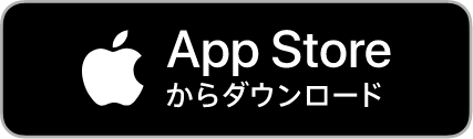 Apple Store からダウンロード