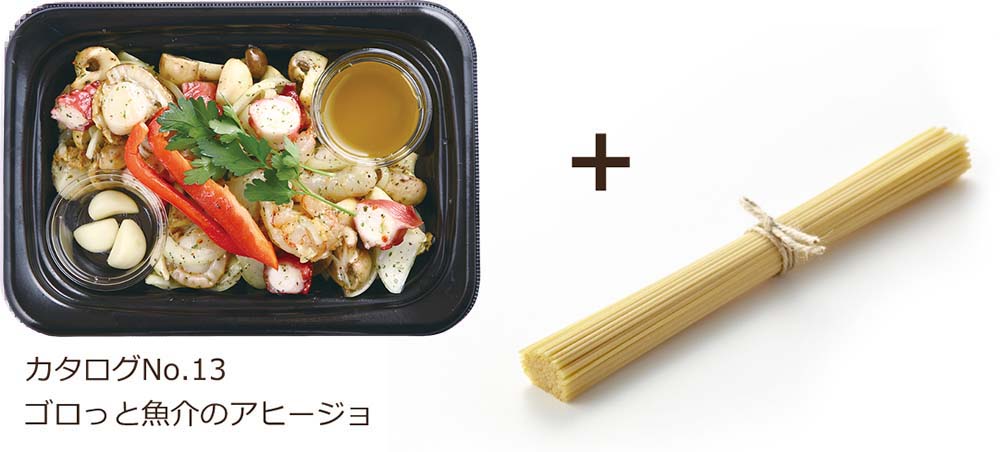 魚介の旨みが濃縮! アヒージョパスタ